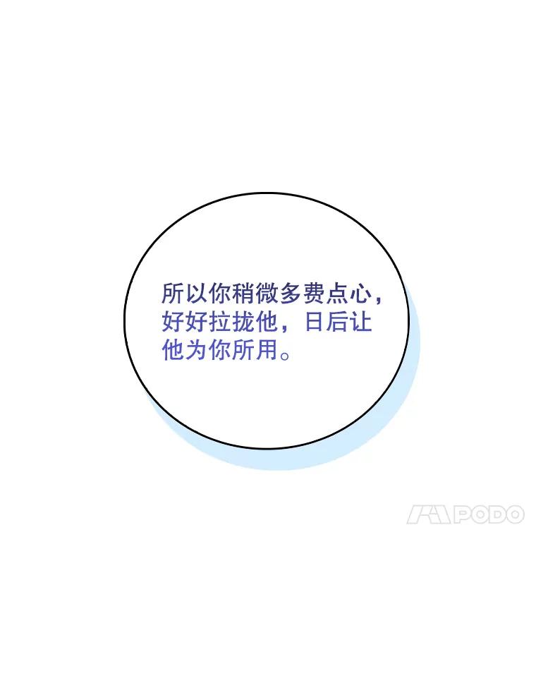 《升级医生崔基石》55.道具强化器 第120页