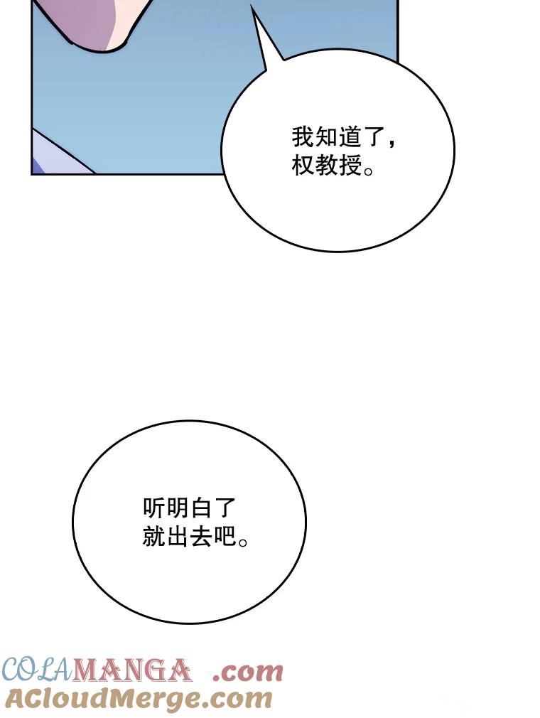 《升级医生崔基石》55.道具强化器 第109页