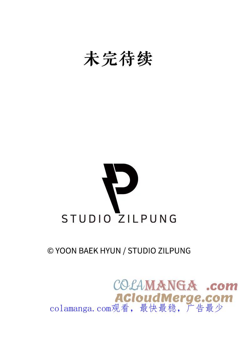 《升级医生崔基石》55.道具强化器 第121页