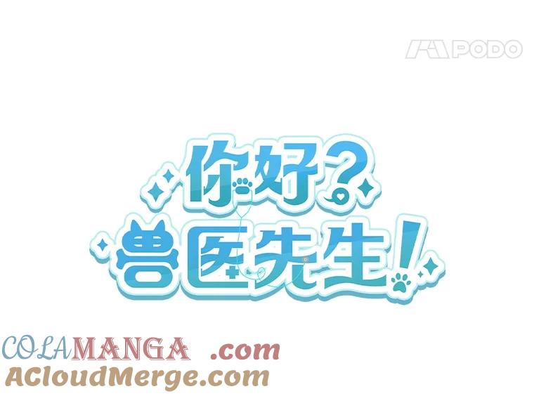 《你好？兽医先生！》56.你好？兽医先生！ 第25页