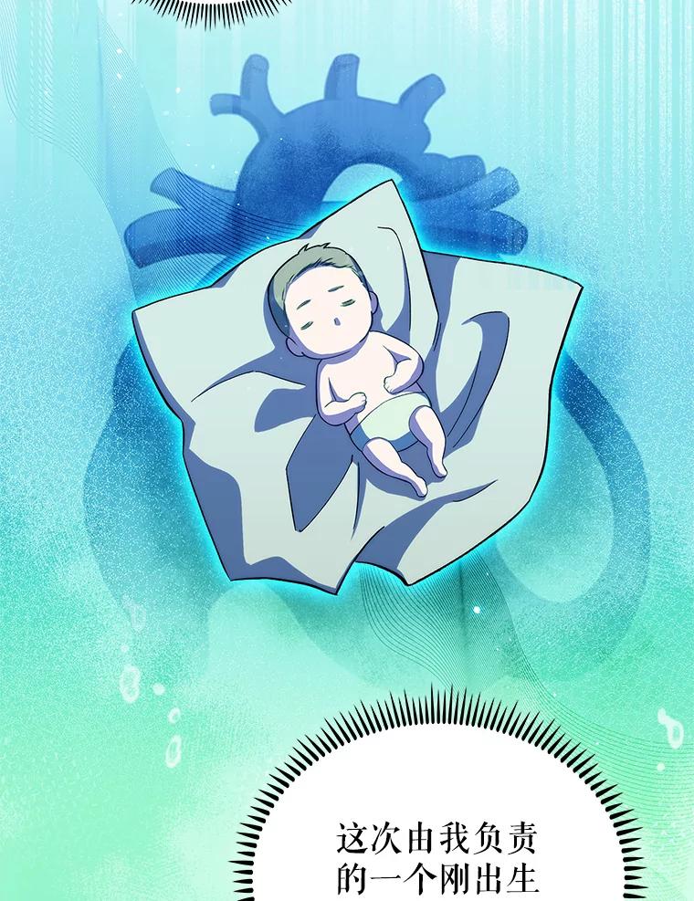 《升级医生崔基石》55.道具强化器 第50页