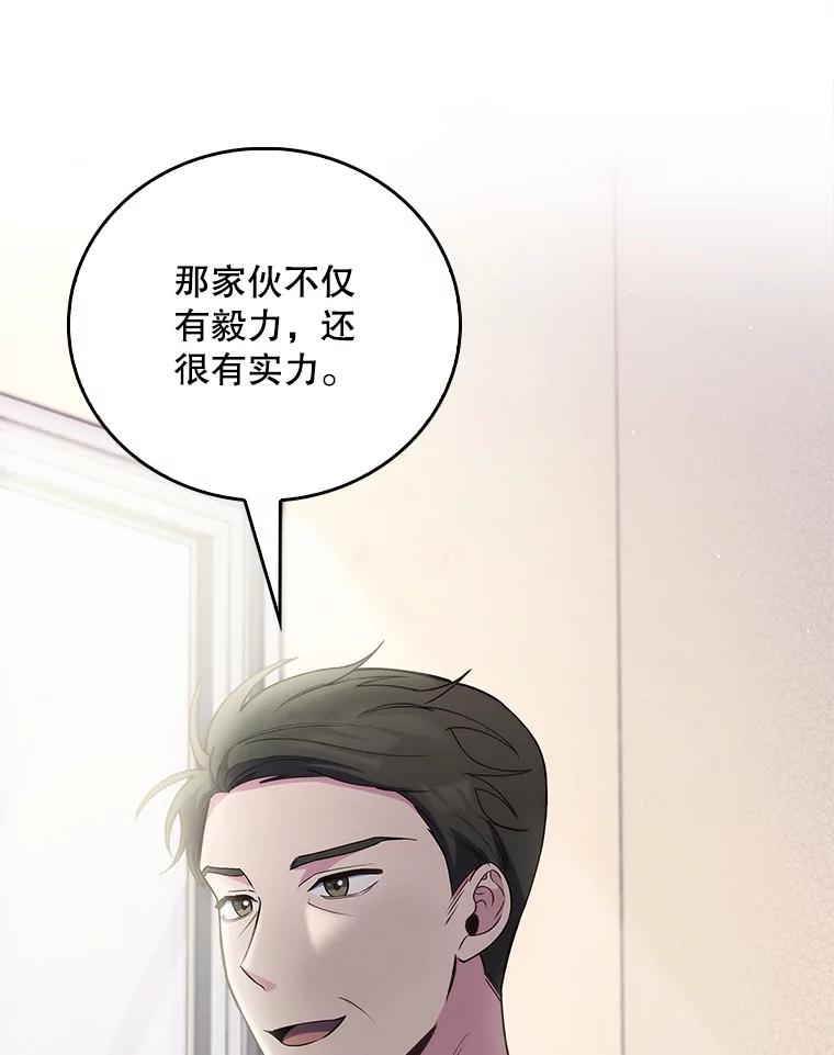 《升级医生崔基石》55.道具强化器 第118页