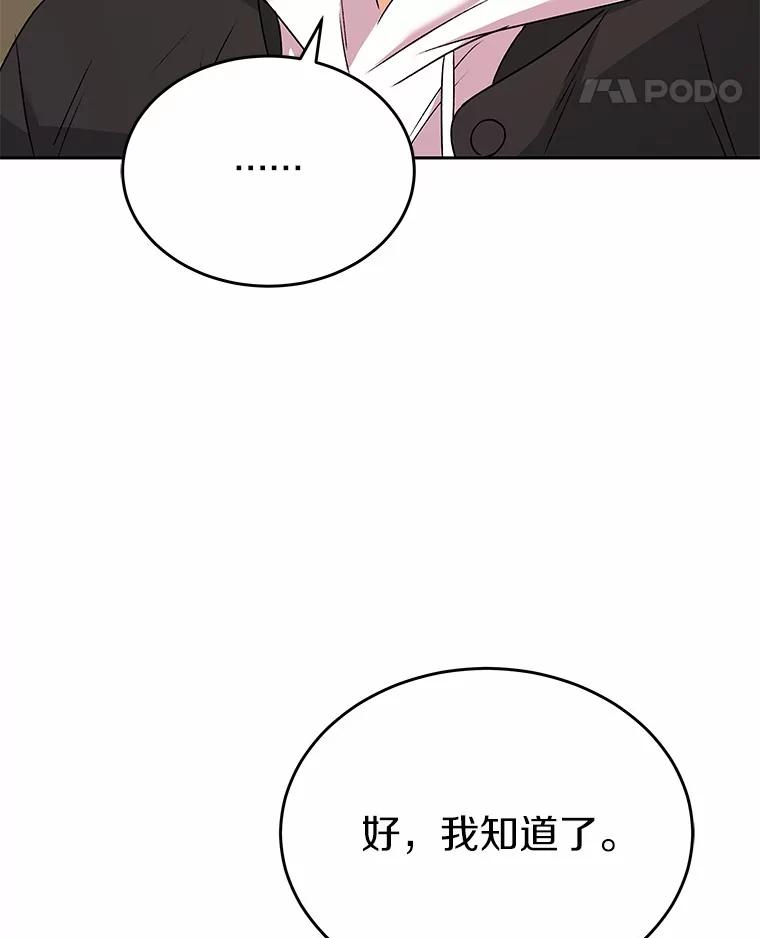 《你好？兽医先生！》56.你好？兽医先生！ 第40页