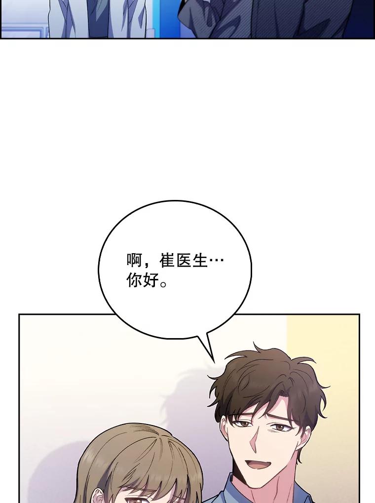 《升级医生崔基石》55.道具强化器 第43页