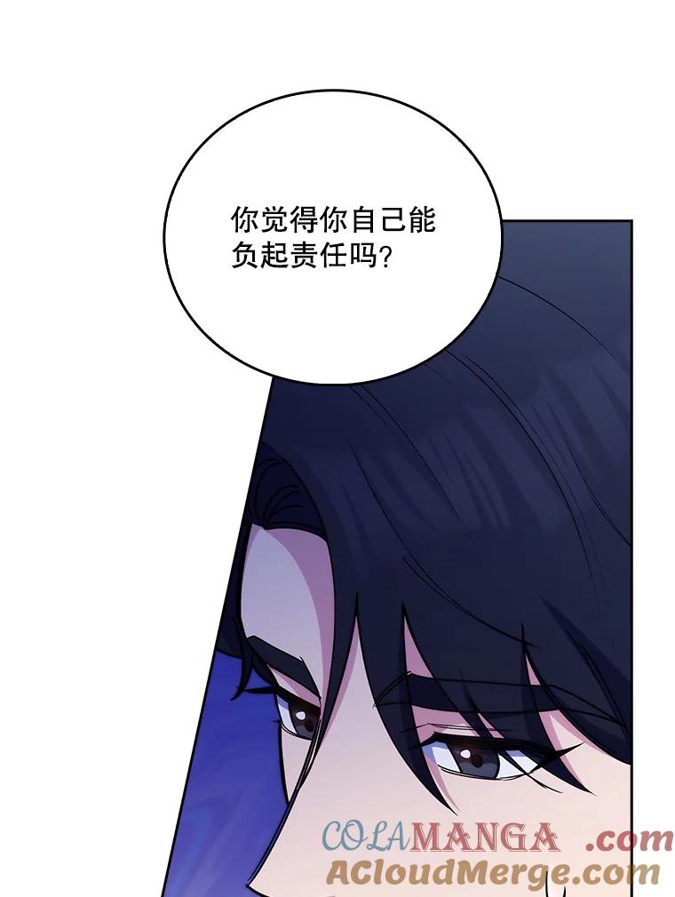 《升级医生崔基石》55.道具强化器 第105页