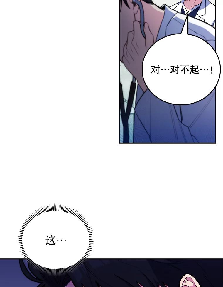 《升级医生崔基石》55.道具强化器 第11页