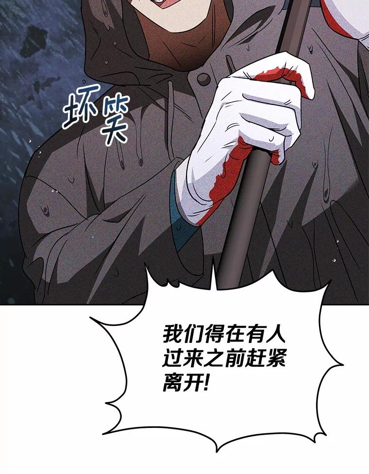 《你好？兽医先生！》57.小古历险记（1） 第114页