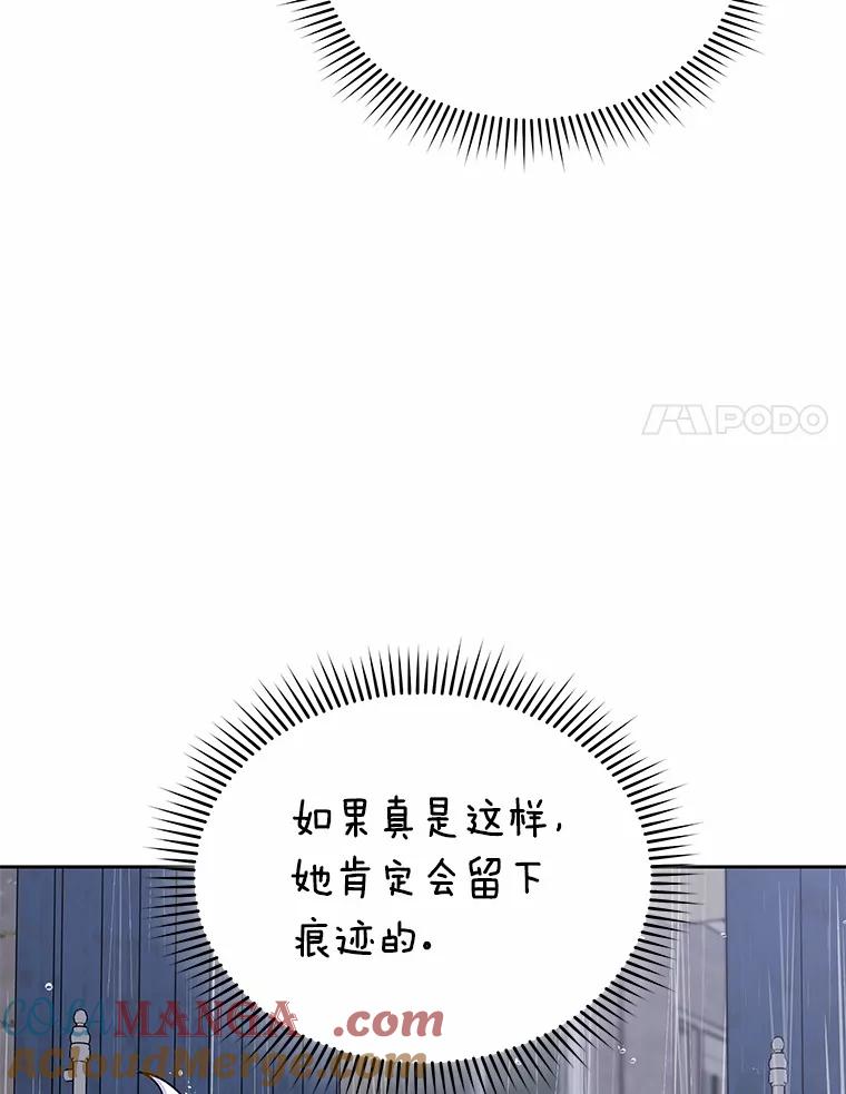 《你好？兽医先生！》57.小古历险记（1） 第81页
