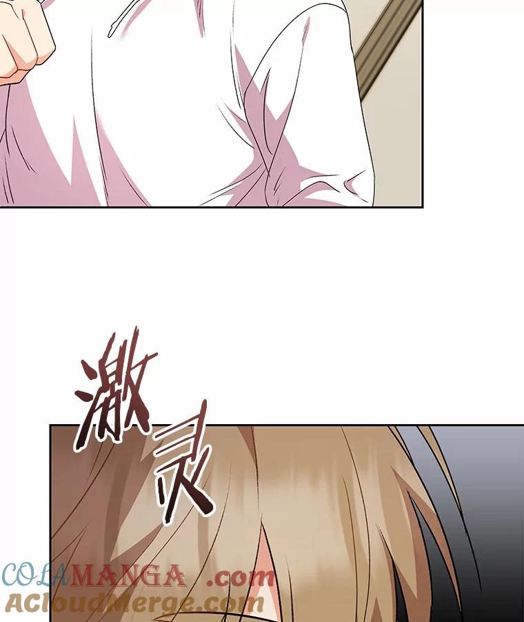 《你好？兽医先生！》57.小古历险记（1） 第45页