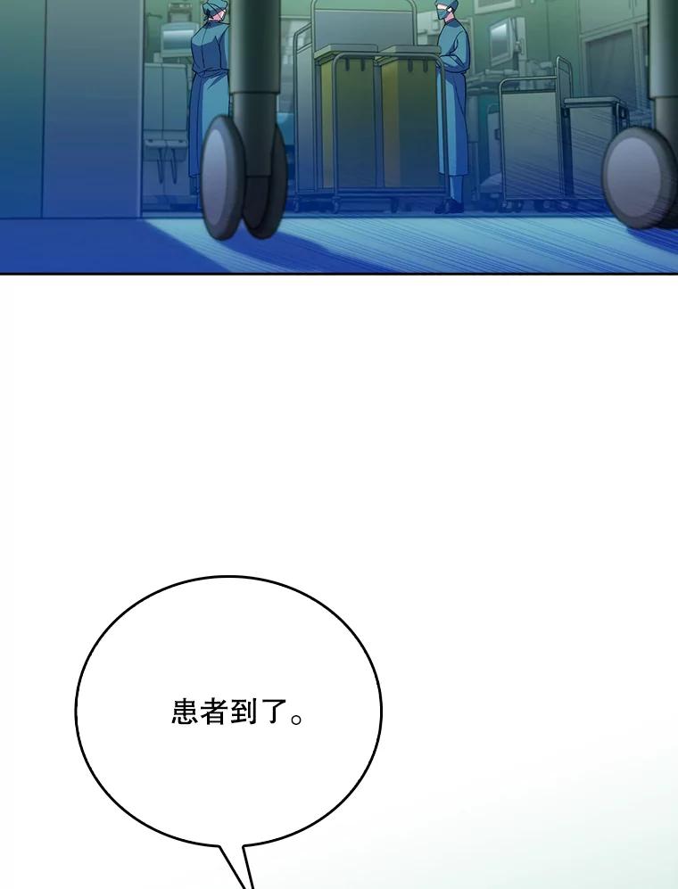 《升级医生崔基石》56.邀请 第32页