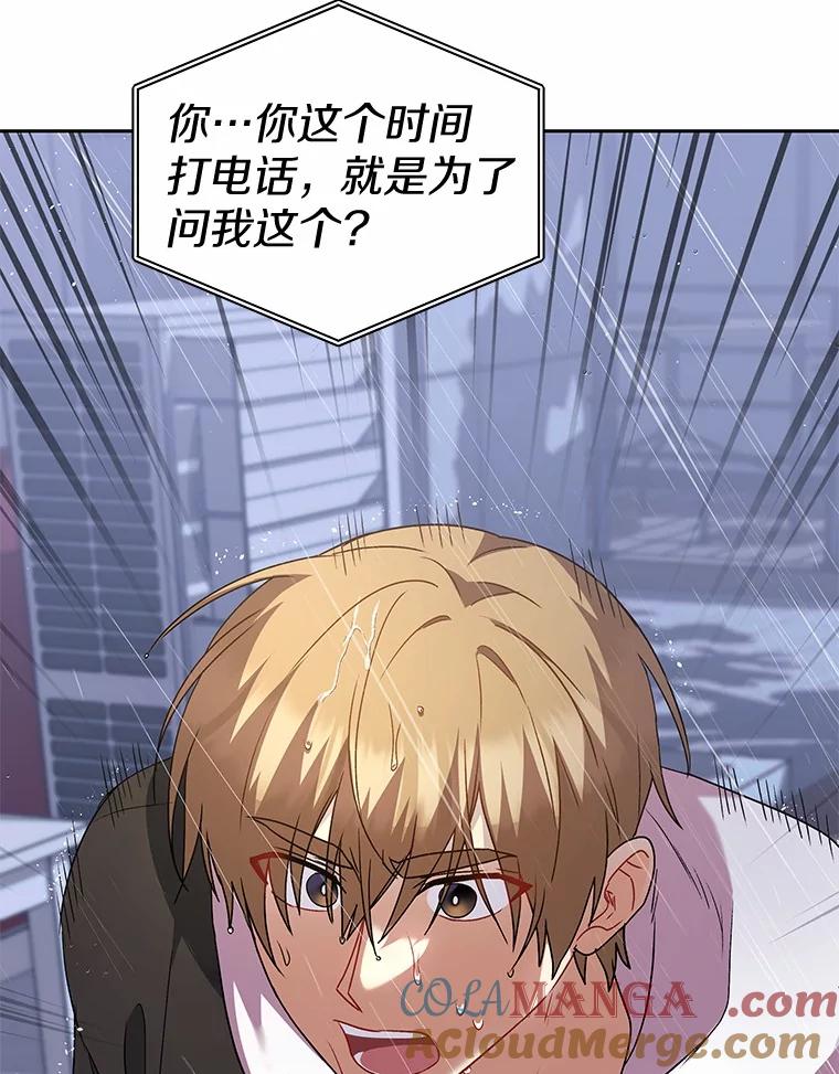 《你好？兽医先生！》57.小古历险记（1） 第69页