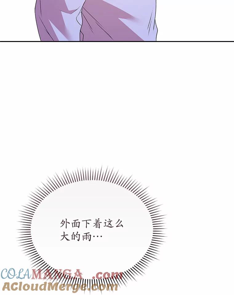《你好？兽医先生！》57.小古历险记（1） 第57页