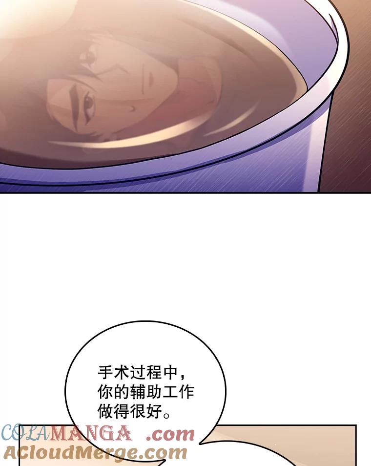 《升级医生崔基石》56.邀请 第89页