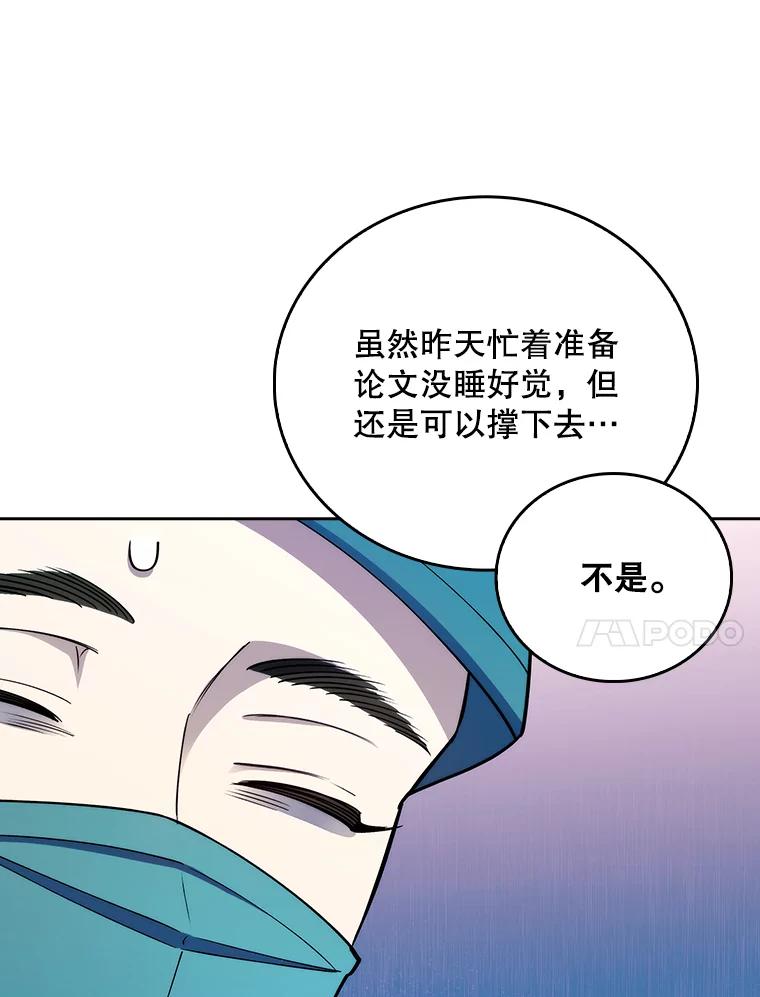 《升级医生崔基石》56.邀请 第28页