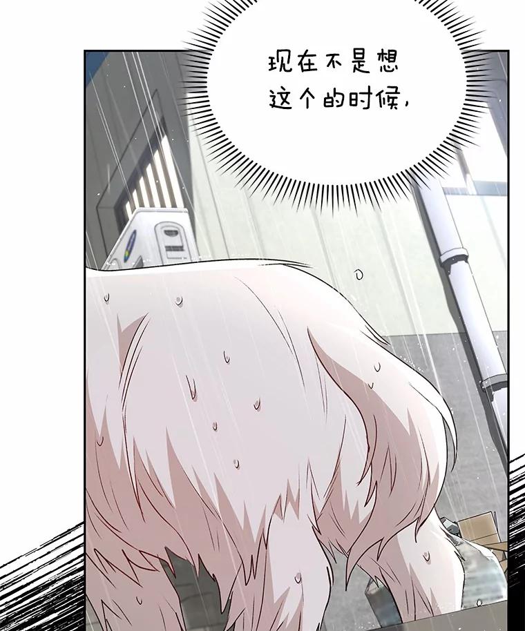 《你好？兽医先生！》57.小古历险记（1） 第20页