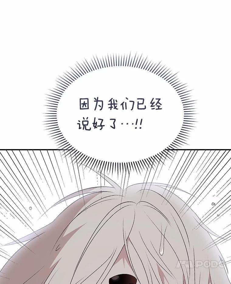 《你好？兽医先生！》57.小古历险记（1） 第7页