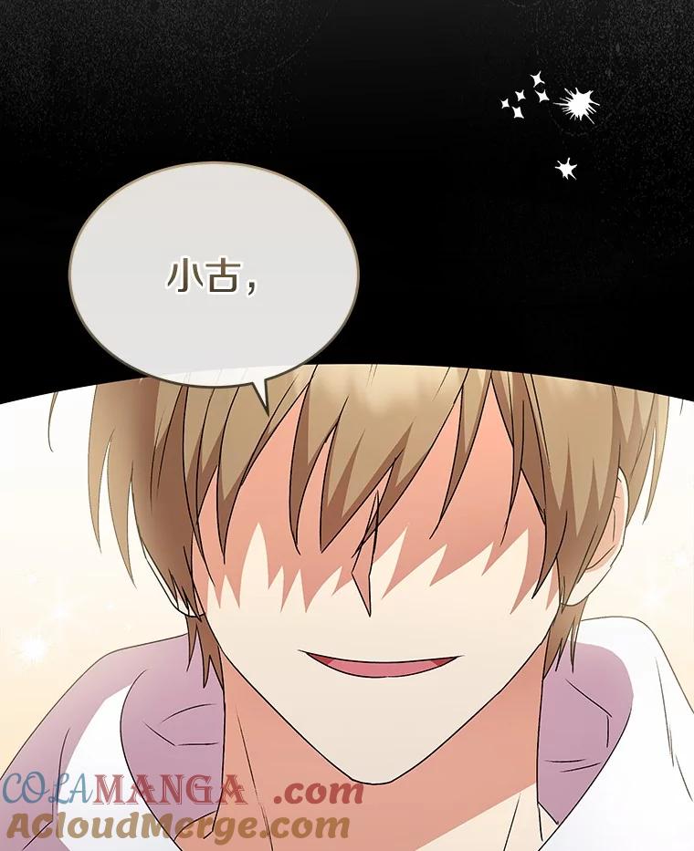 《你好？兽医先生！》57.小古历险记（1） 第9页