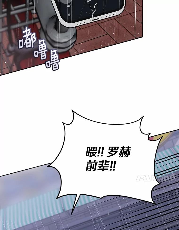 《你好？兽医先生！》57.小古历险记（1） 第64页