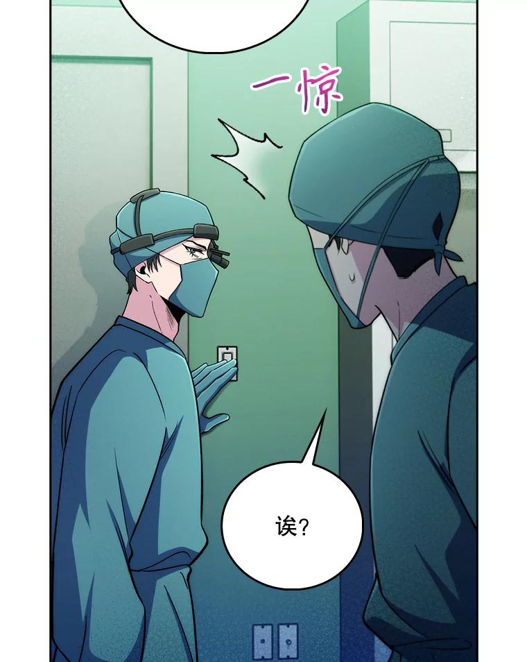 《升级医生崔基石》56.邀请 第82页