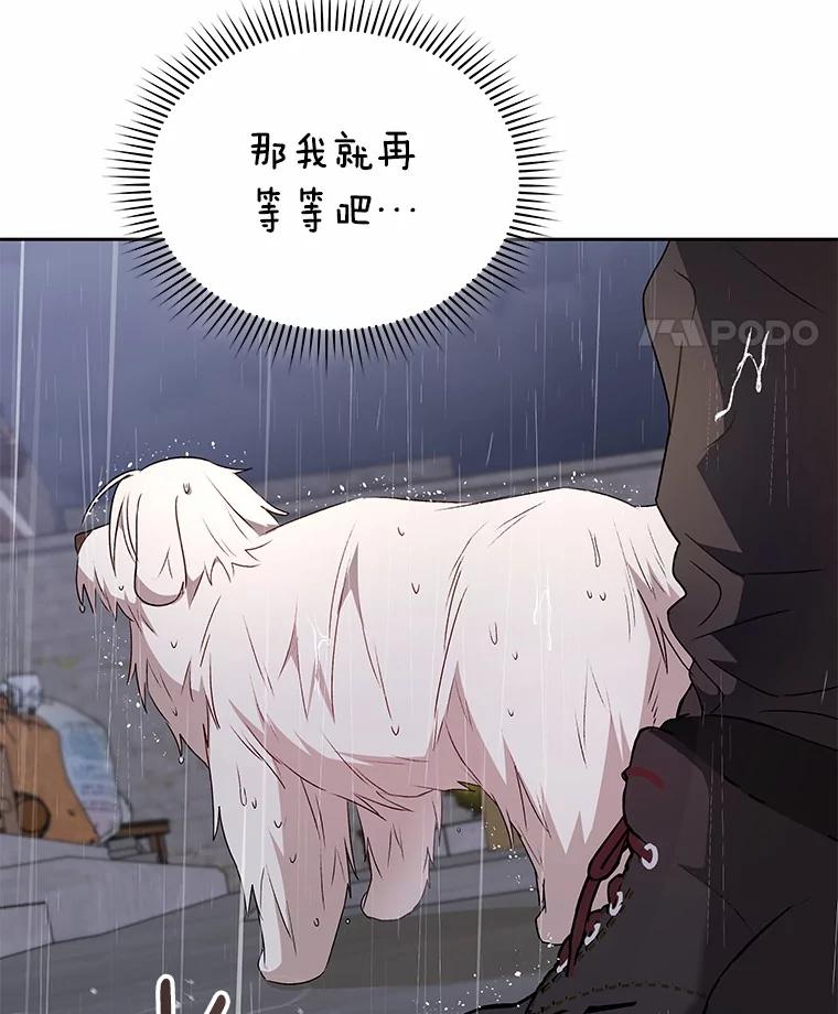 《你好？兽医先生！》57.小古历险记（1） 第88页