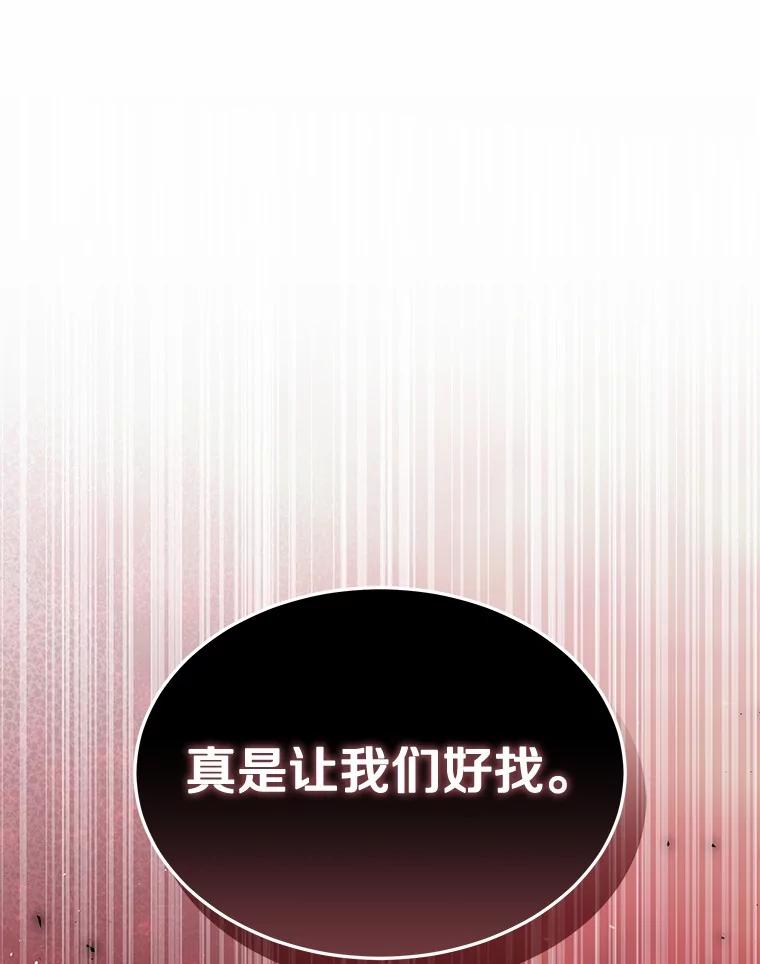 《你好？兽医先生！》57.小古历险记（1） 第92页