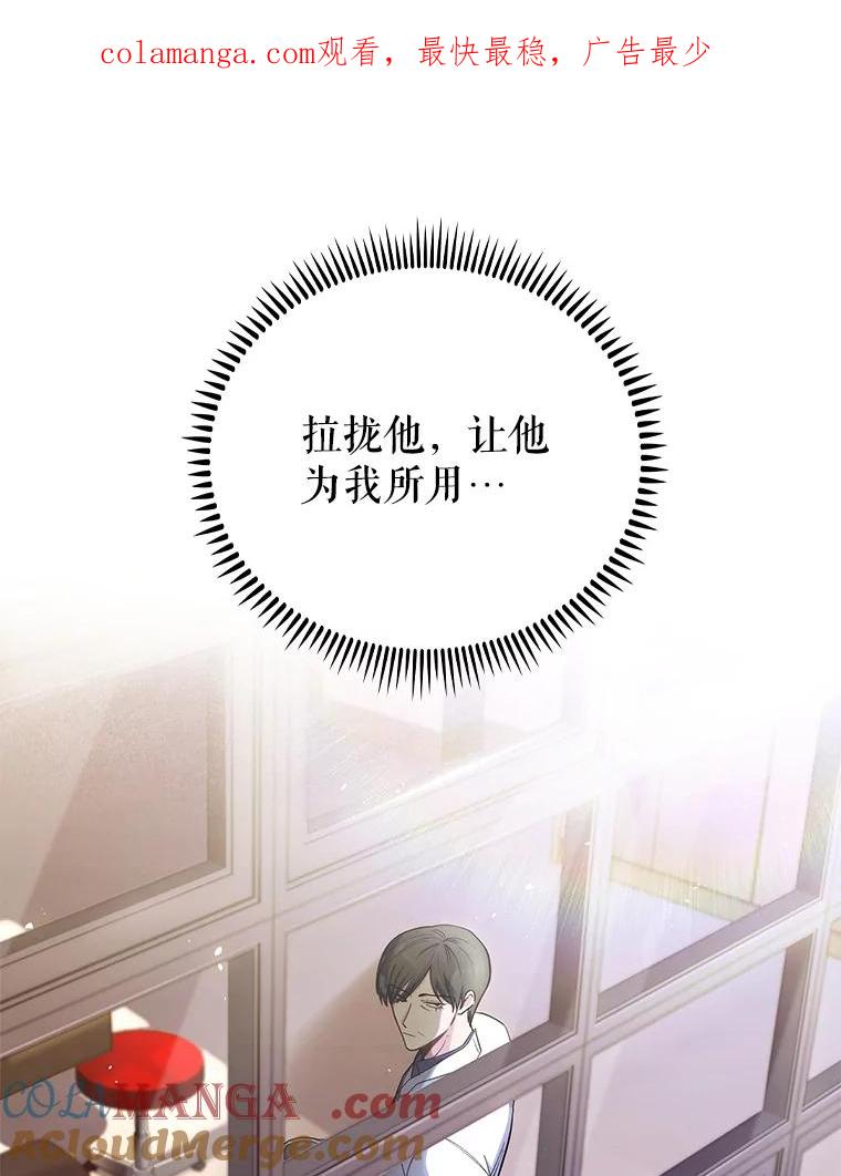 《升级医生崔基石》56.邀请 第1页