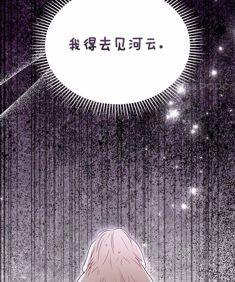 《你好？兽医先生！》57.小古历险记（1） 第22页