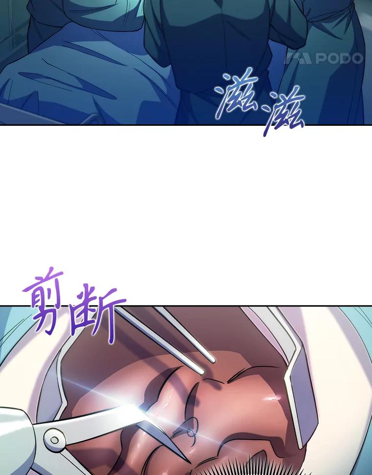 《升级医生崔基石》56.邀请 第58页