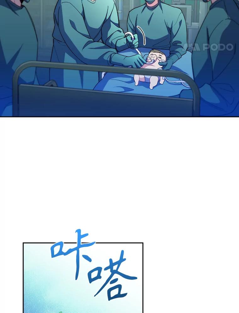 《升级医生崔基石》56.邀请 第35页