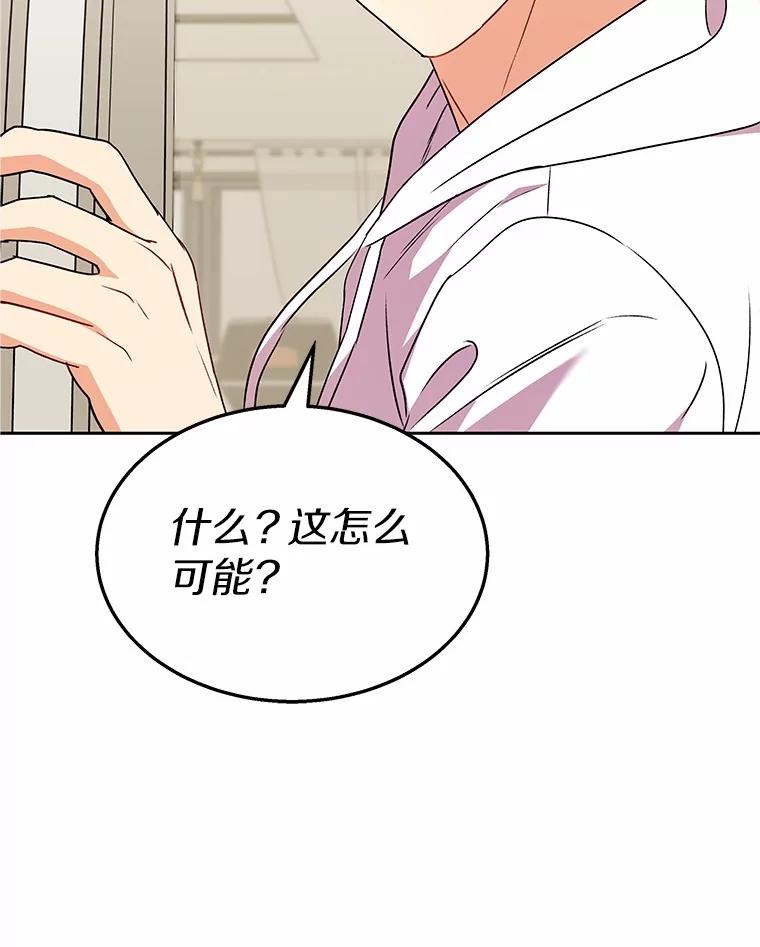 《你好？兽医先生！》57.小古历险记（1） 第43页
