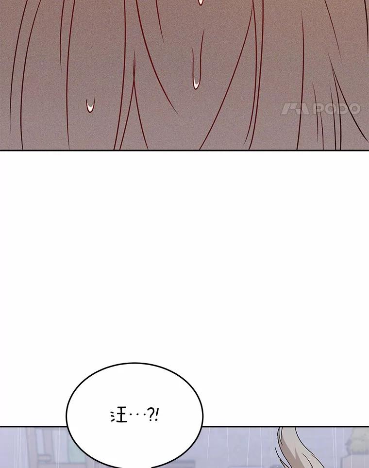 《你好？兽医先生！》57.小古历险记（1） 第95页