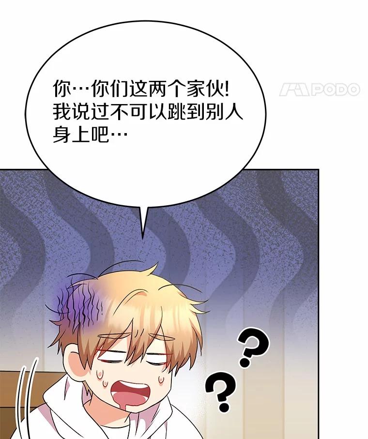 《你好？兽医先生！》57.小古历险记（1） 第30页