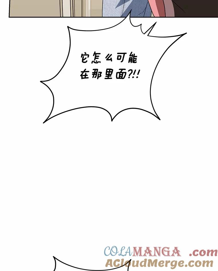 《你好？兽医先生！》57.小古历险记（1） 第41页