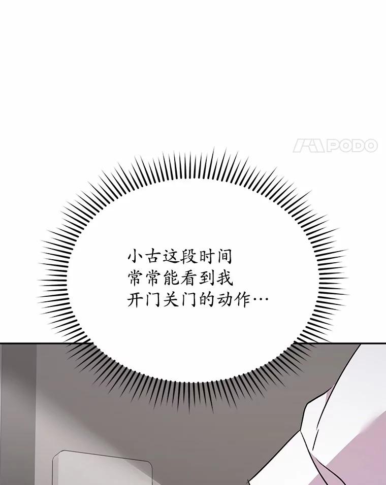 《你好？兽医先生！》57.小古历险记（1） 第51页