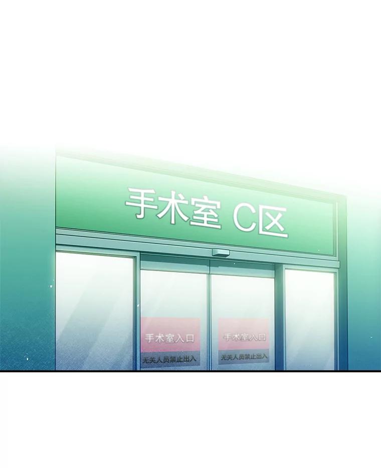 《升级医生崔基石》56.邀请 第22页