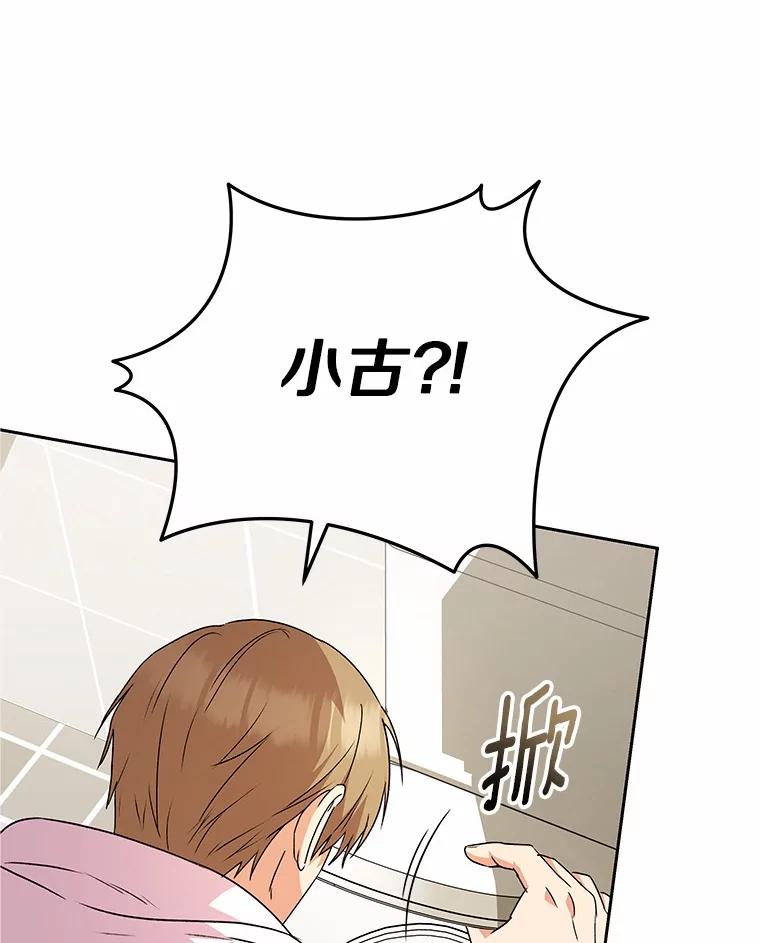 《你好？兽医先生！》57.小古历险记（1） 第38页