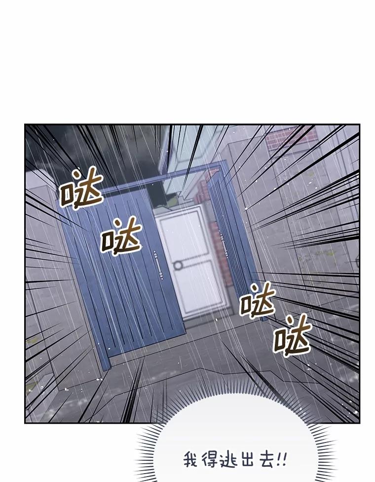 《你好？兽医先生！》57.小古历险记（1） 第107页