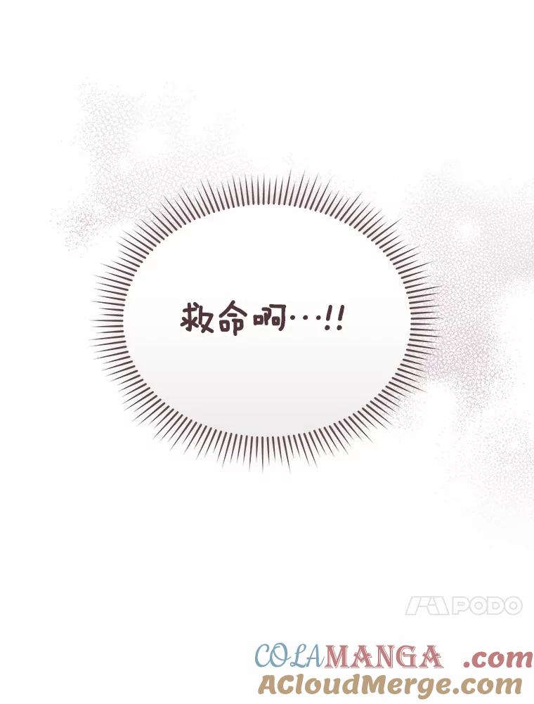 《你好？兽医先生！》57.小古历险记（1） 第121页