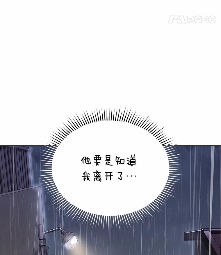 《你好？兽医先生！》57.小古历险记（1） 第15页