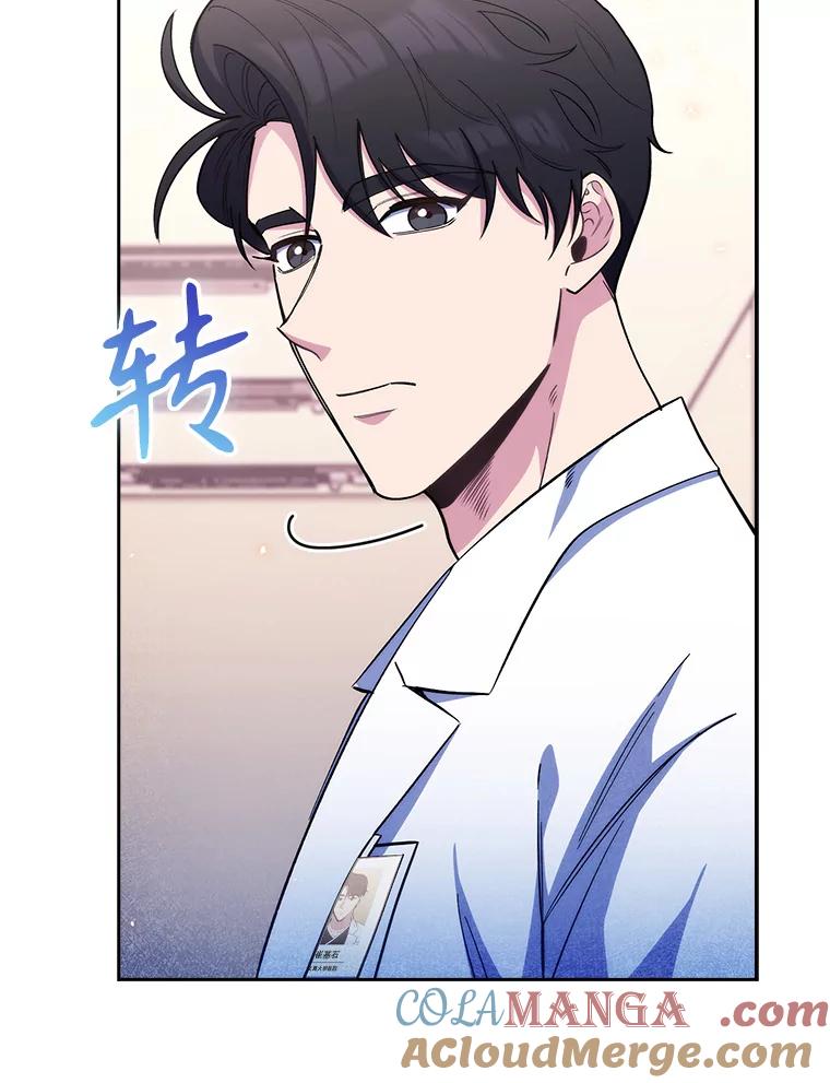 《升级医生崔基石》56.邀请 第9页