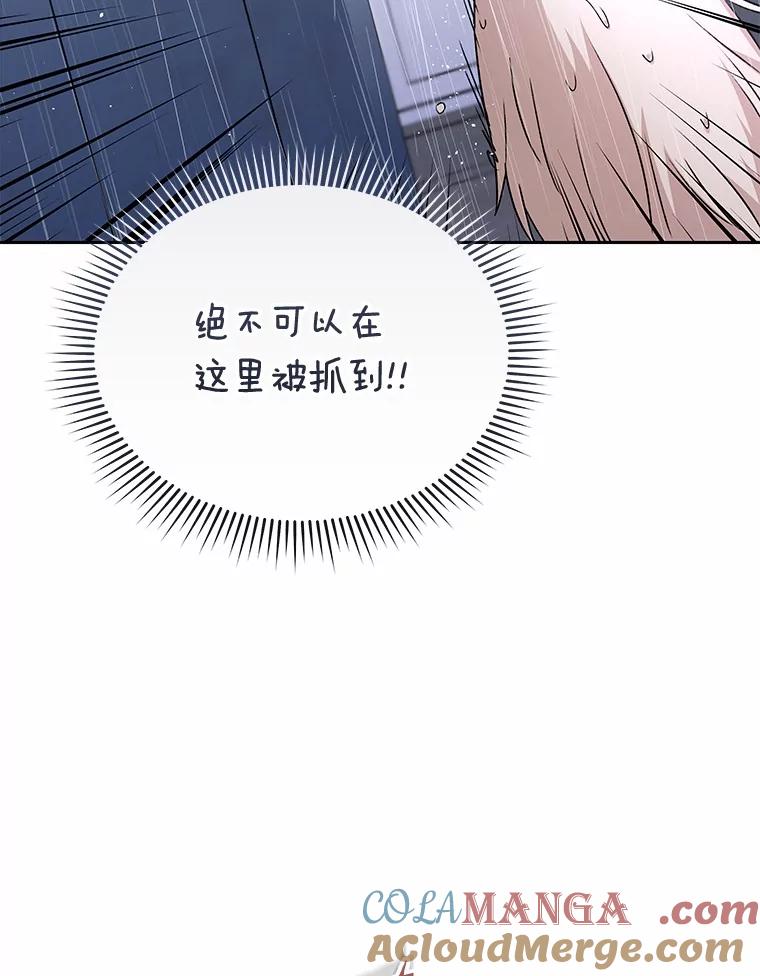 《你好？兽医先生！》57.小古历险记（1） 第109页