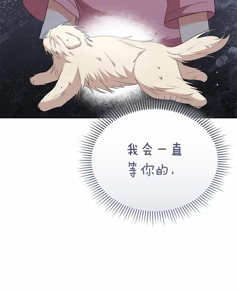 《你好？兽医先生！》57.小古历险记（1） 第6页