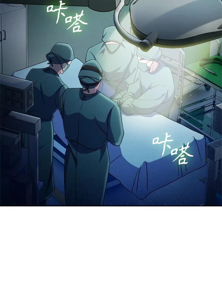 《升级医生崔基石》56.邀请 第70页