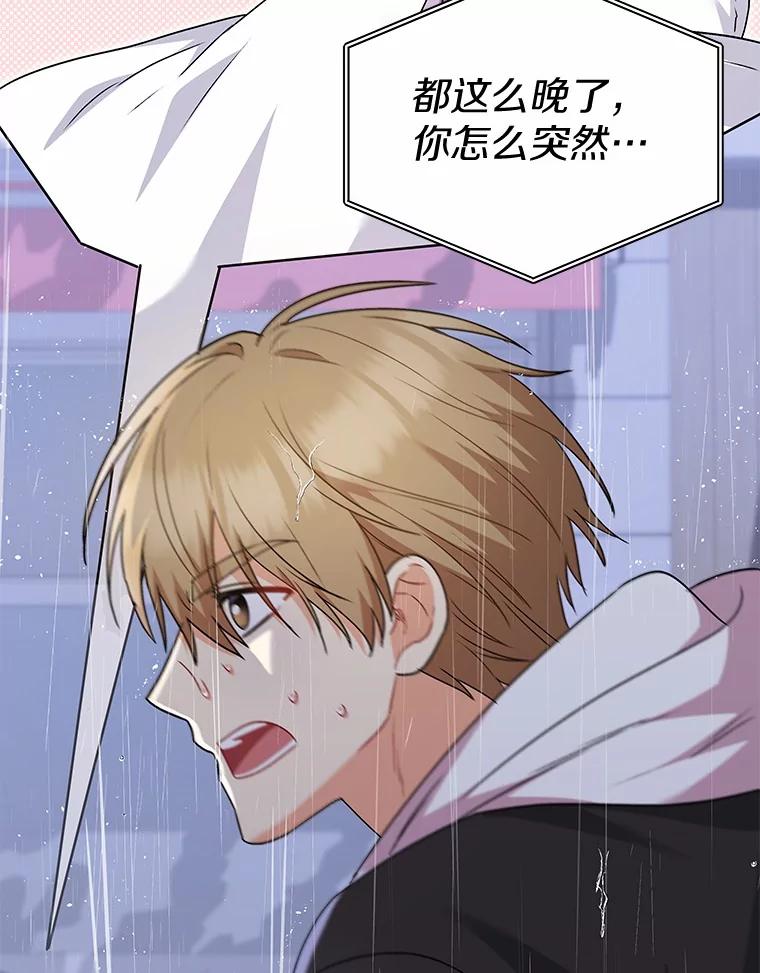 《你好？兽医先生！》57.小古历险记（1） 第67页