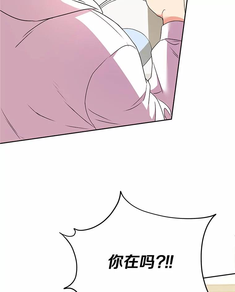 《你好？兽医先生！》57.小古历险记（1） 第39页