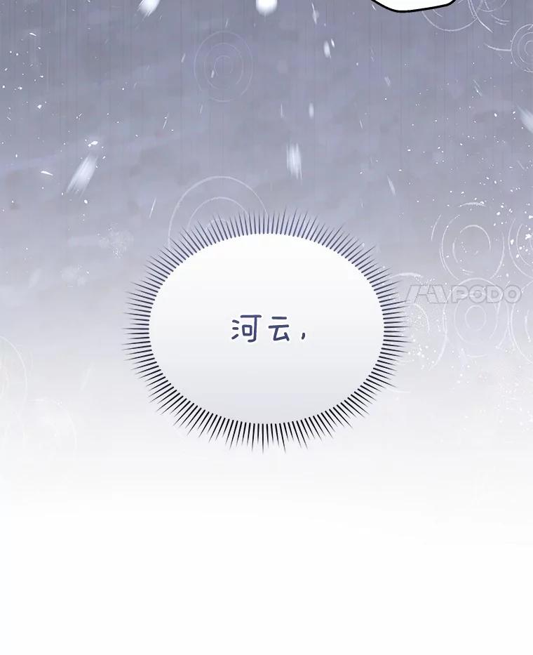 《你好？兽医先生！》57.小古历险记（1） 第4页