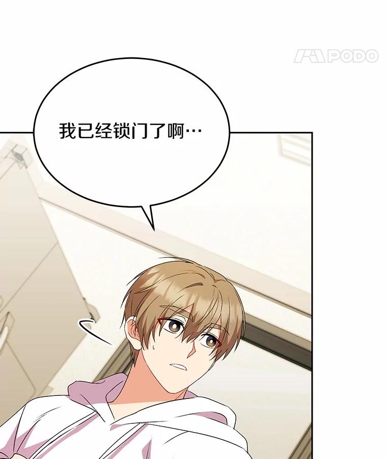《你好？兽医先生！》57.小古历险记（1） 第44页