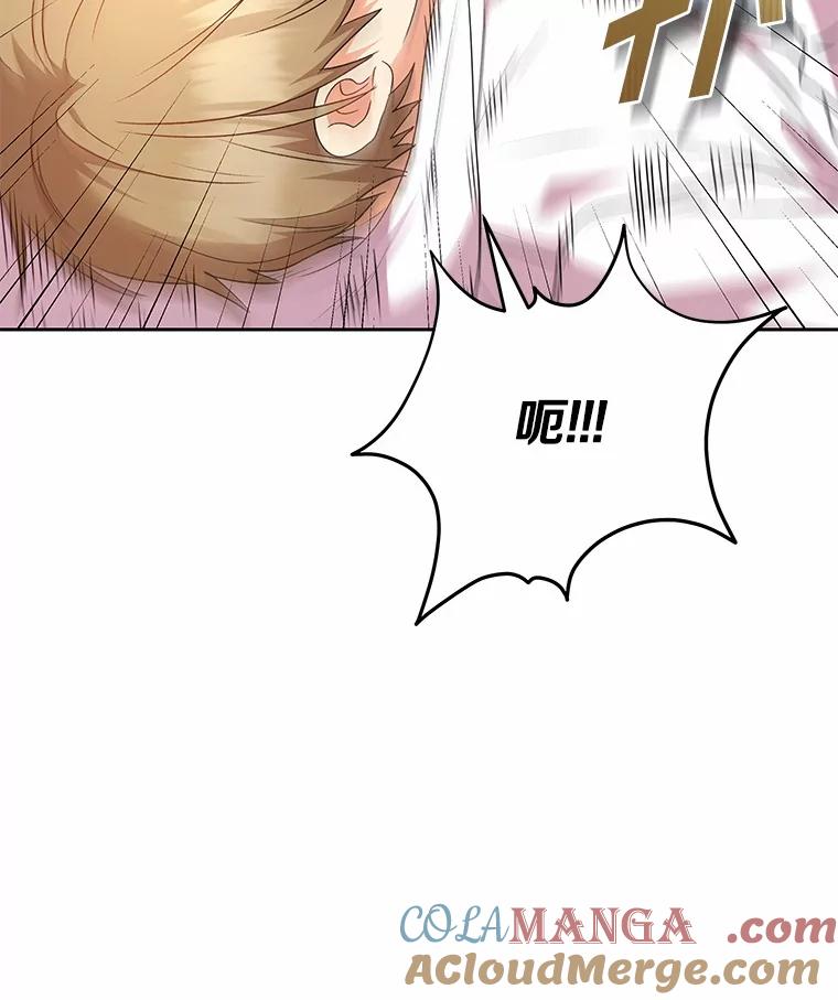 《你好？兽医先生！》57.小古历险记（1） 第29页