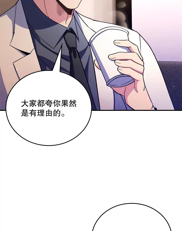 《升级医生崔基石》56.邀请 第96页