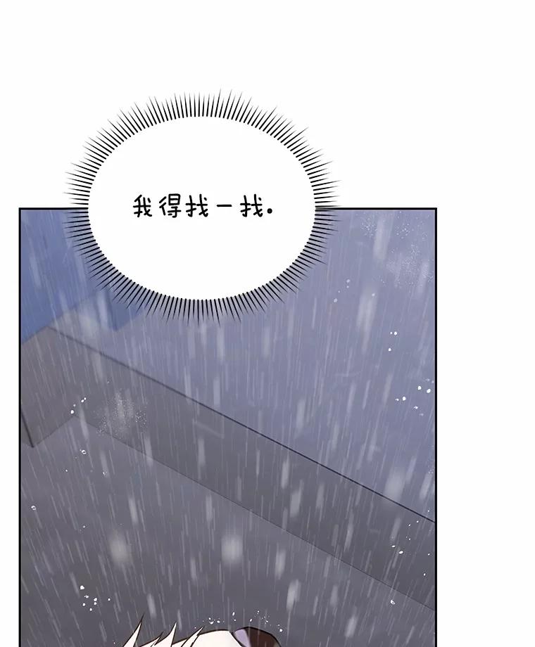 《你好？兽医先生！》57.小古历险记（1） 第83页